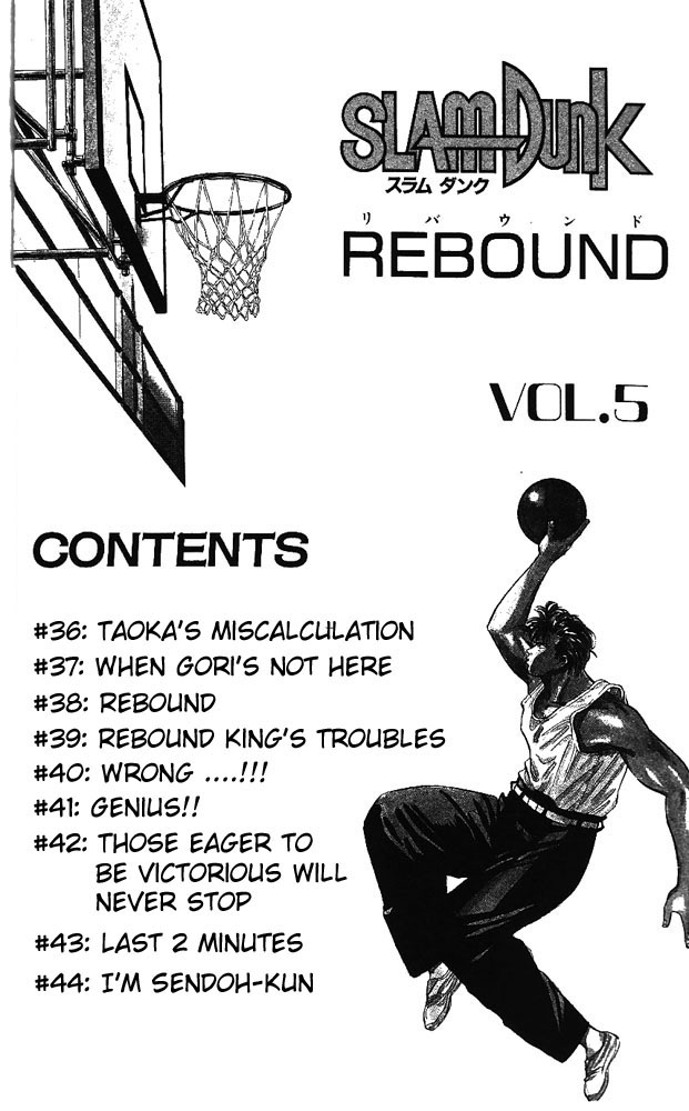 Slam Dunk, Chapter 36 image 04